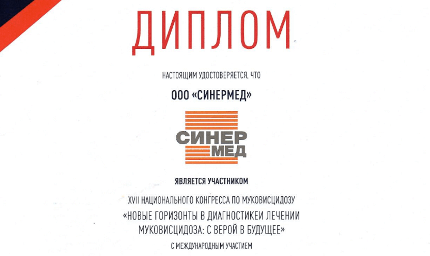 diplom cff